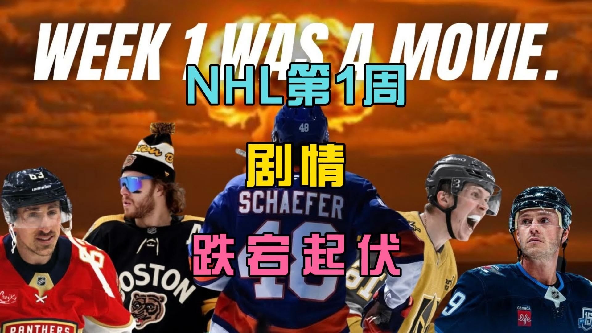 包含冷门频出！冰球战况跌宕起伏的词条