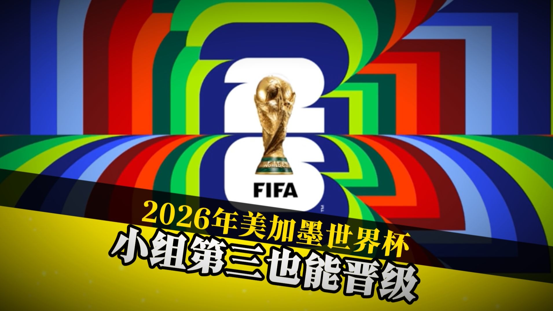 世界聚焦!美洲杯赛事全球收视创新高 世界聚焦!美洲杯赛事全球收视创新高