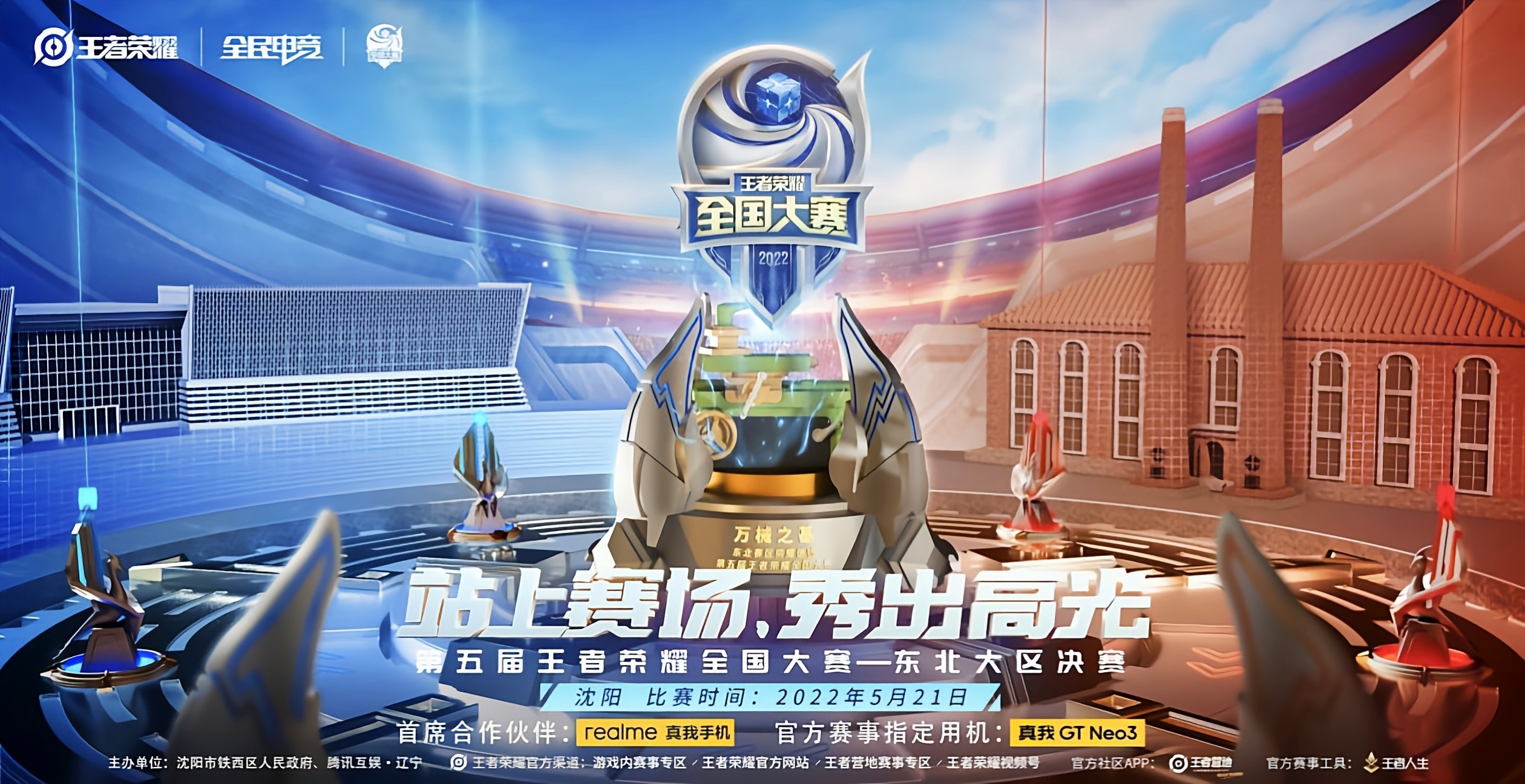 世界聚焦！王者荣耀赛事全球收视创新高的简单介绍