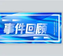 回顾比分分析经典时刻：传奇再现