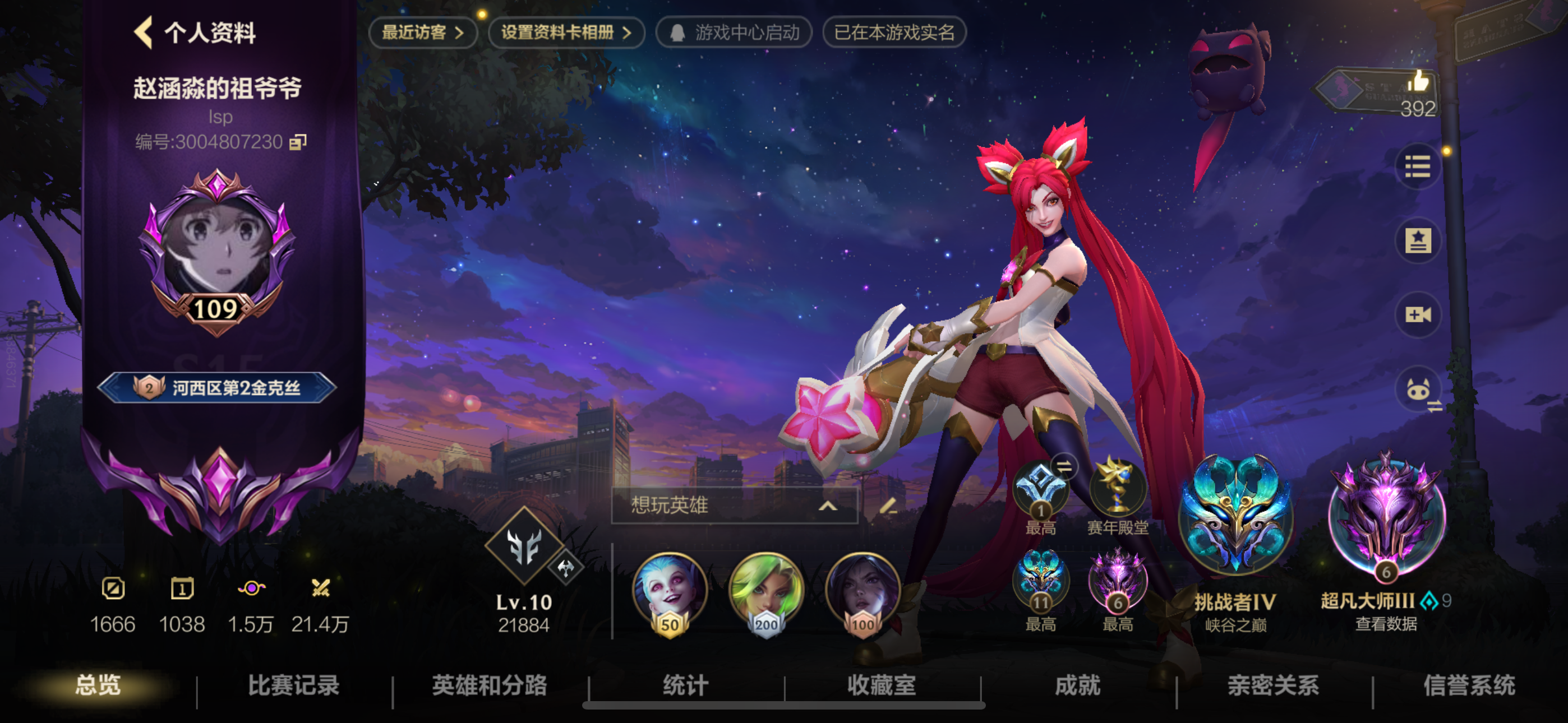 包含专家预测英雄联盟胜率超六成，结果成焦点的词条