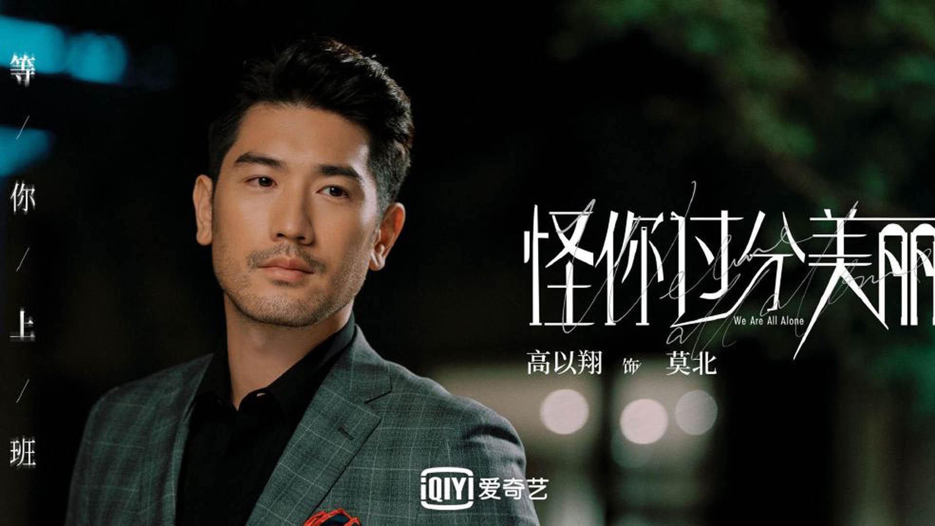 跨界激战，当美加墨世界杯遇见上海淘汰灰熊